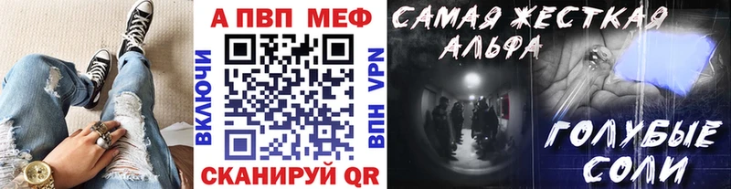 Alfa_PVP СК  купить наркотики сайты  Облучье 