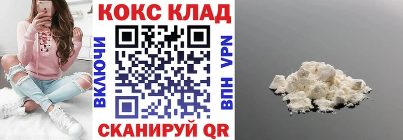 купить закладку  Облучье  ссылка на мегу зеркало  КОКАИН VHQ 