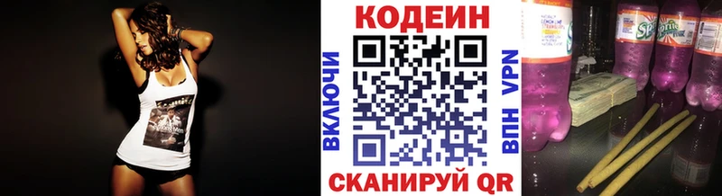 нарко площадка телеграм  Облучье  Codein напиток Lean (лин) 