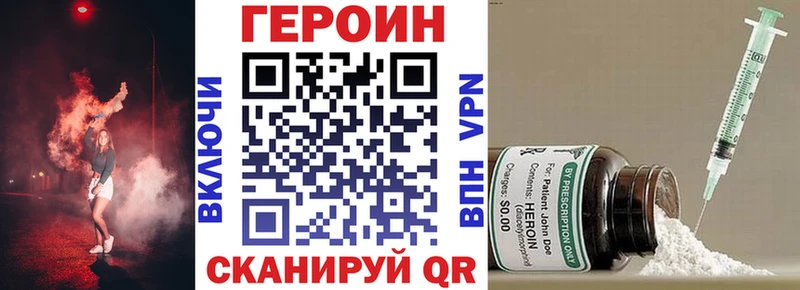 ГЕРОИН афганец  мега   Облучье  закладки 