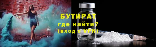 бутират Арсеньев
