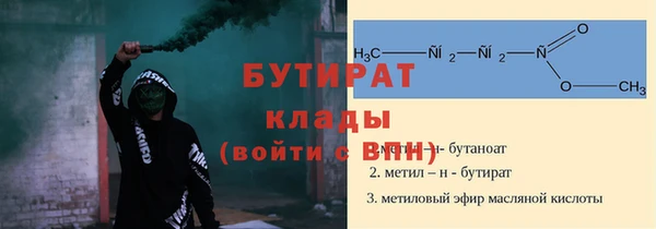 бутират Арсеньев