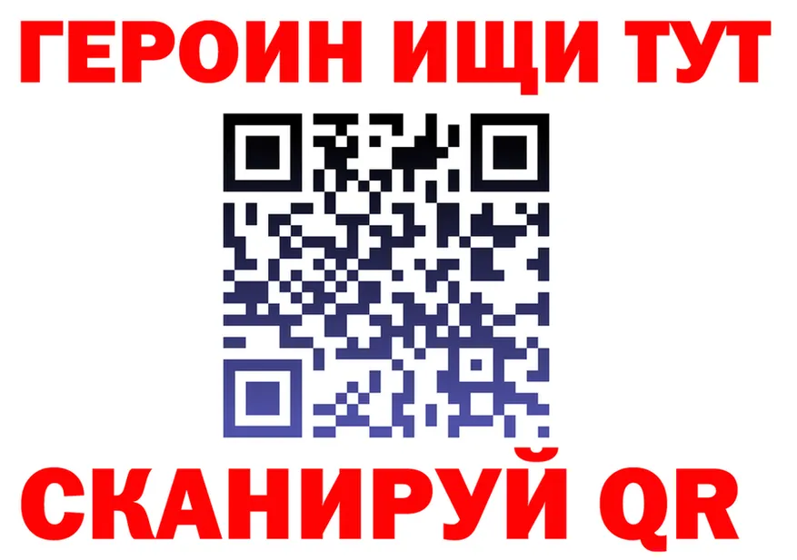 ГЕРОИН VHQ ТОР маркетплейс MEGA Облучье