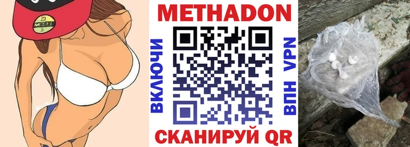 Метадон мёд  ОМГ ОМГ ONION  Облучье 
